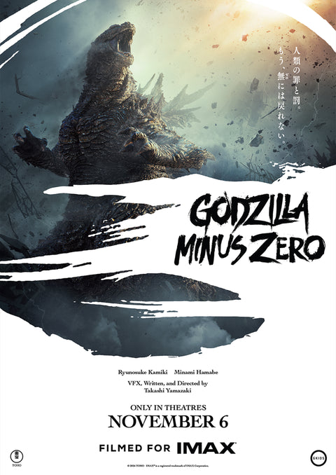 Pôster oficial de Godzilla Minus Zero com Godzilla cercado por energia azul e raios dourados